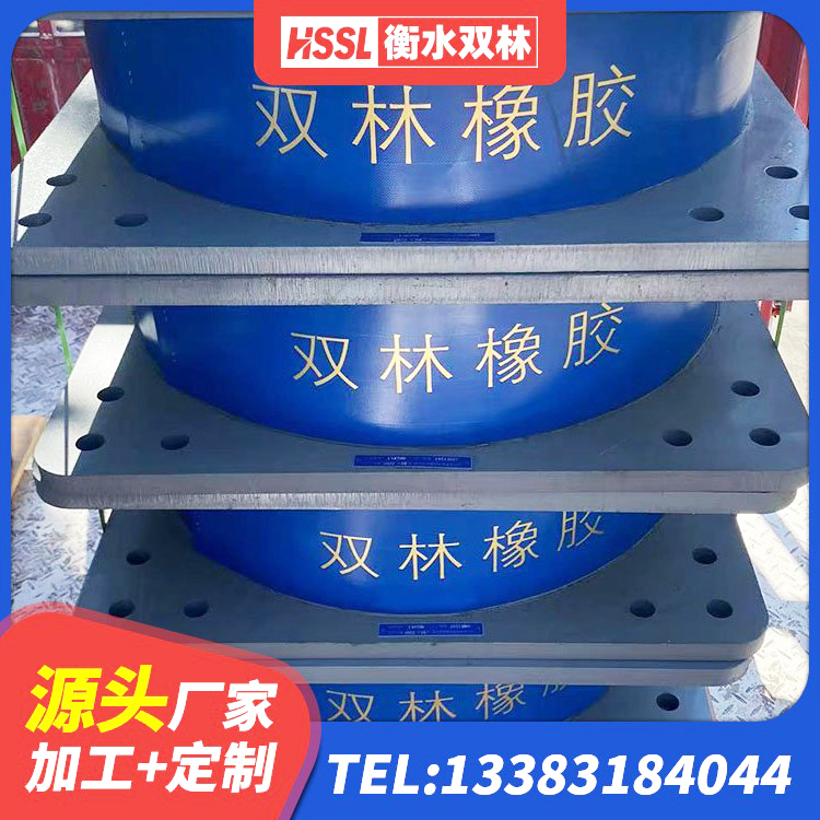 赤壁市橡胶隔震支座1型生产厂家 赤壁市LNR600建筑隔震支座厂家电话 赤壁市高阻尼支座HDR多少钱 赤壁市建筑天然胶隔震支座源头工厂 - 第2张