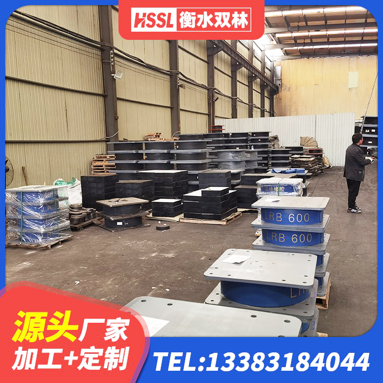 赤壁市建筑隔震支座1型 赤壁市HDR1100隔震支座 赤壁市LNR建筑隔震支座多少钱 赤壁市建筑隔震支座LRB700 - 第5张